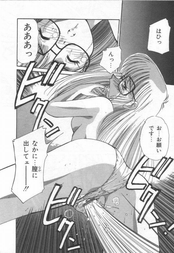 [Marugoto Ringo]ATOMIC GIRL PLUTORIAN 2 page 20 full