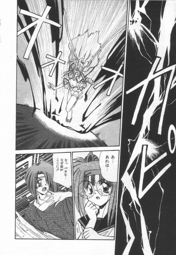 [Marugoto Ringo]ATOMIC GIRL PLUTORIAN 2 page 22 full