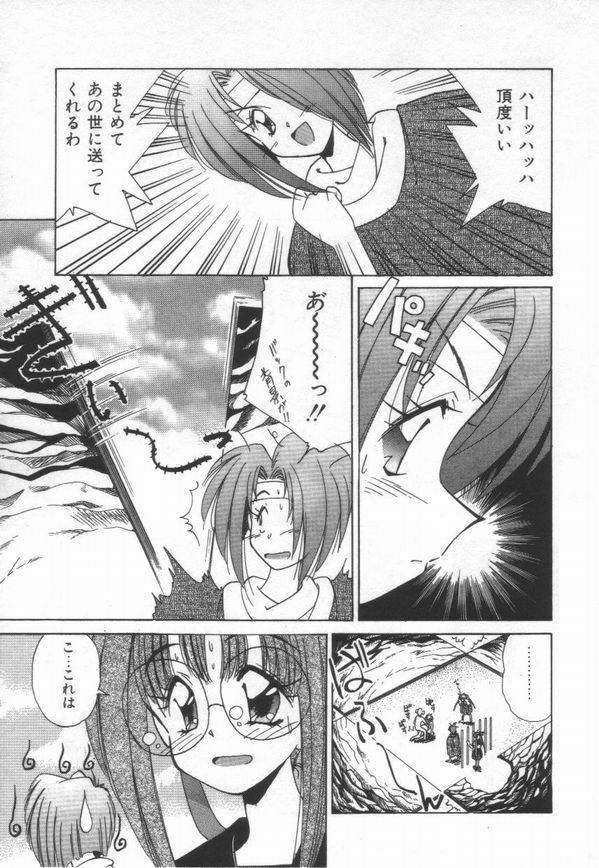 [Marugoto Ringo]ATOMIC GIRL PLUTORIAN 2 page 27 full