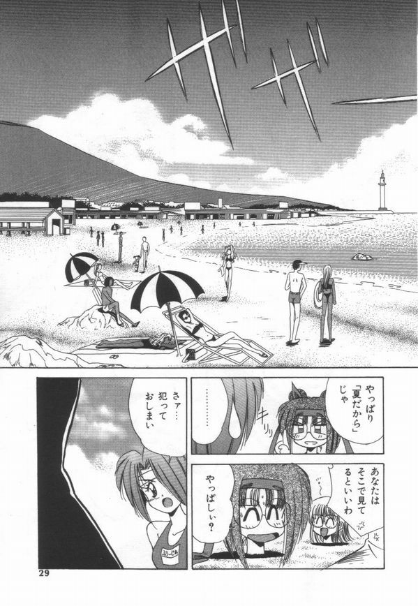 [Marugoto Ringo]ATOMIC GIRL PLUTORIAN 2 page 29 full