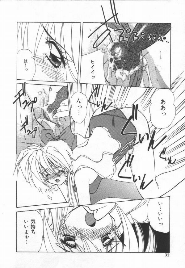[Marugoto Ringo]ATOMIC GIRL PLUTORIAN 2 page 32 full