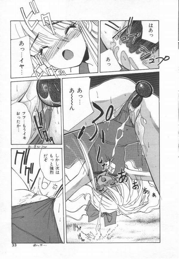 [Marugoto Ringo]ATOMIC GIRL PLUTORIAN 2 page 33 full