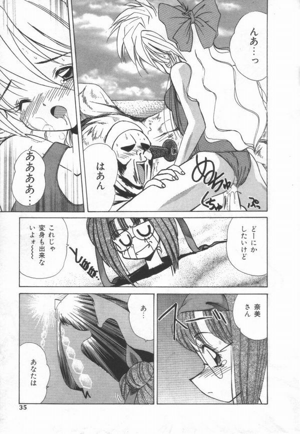 [Marugoto Ringo]ATOMIC GIRL PLUTORIAN 2 page 35 full