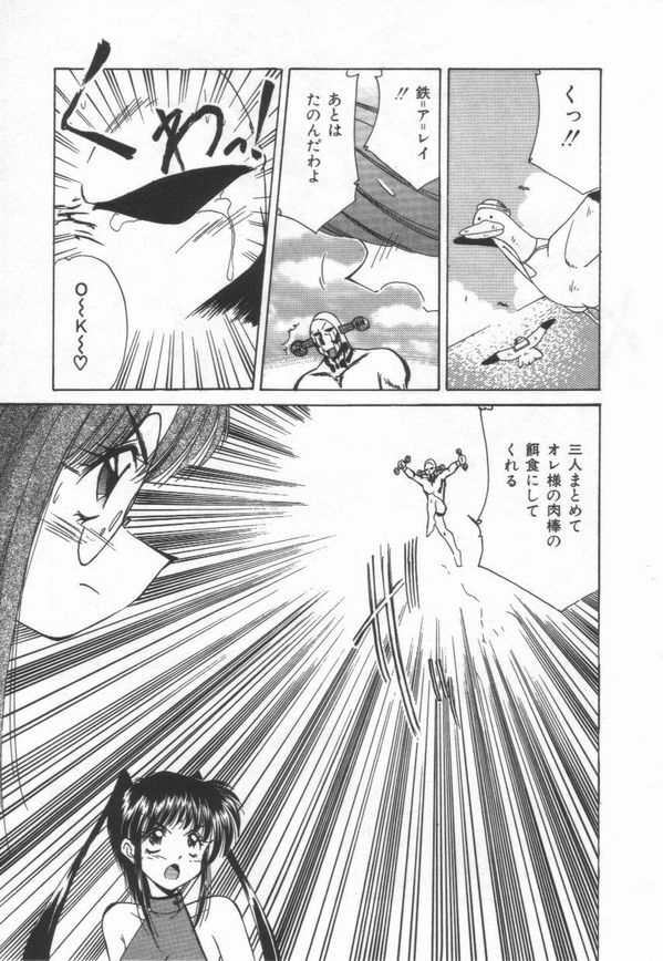 [Marugoto Ringo]ATOMIC GIRL PLUTORIAN 2 page 39 full