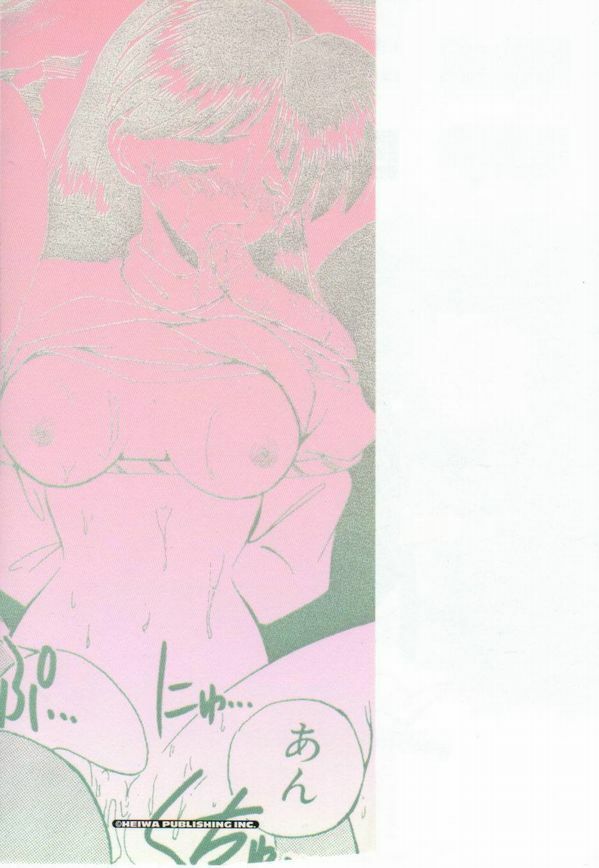 [Marugoto Ringo]ATOMIC GIRL PLUTORIAN 2 page 4 full