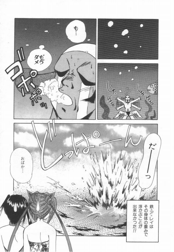 [Marugoto Ringo]ATOMIC GIRL PLUTORIAN 2 page 41 full