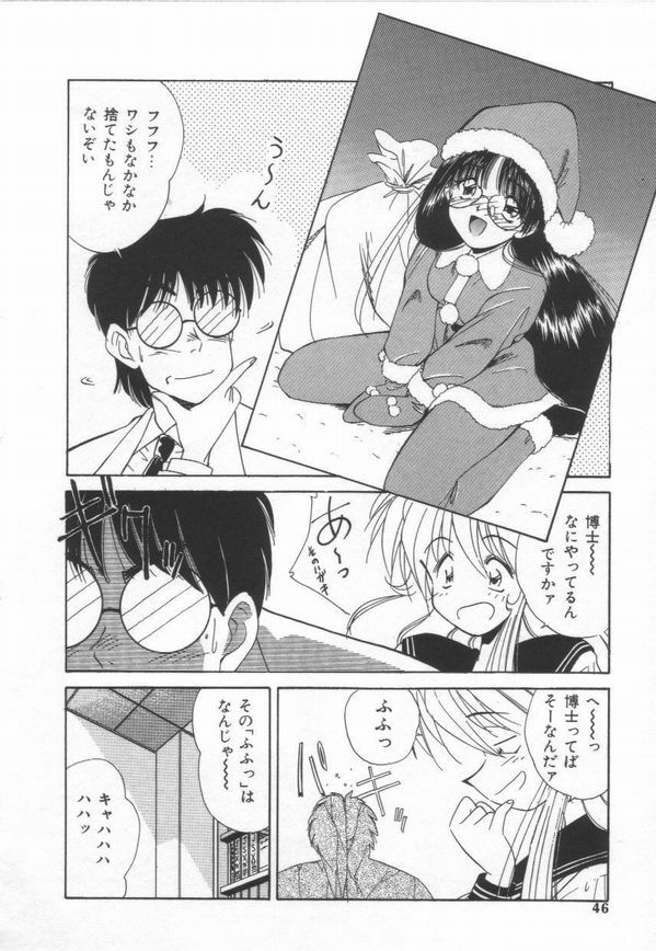 [Marugoto Ringo]ATOMIC GIRL PLUTORIAN 2 page 46 full