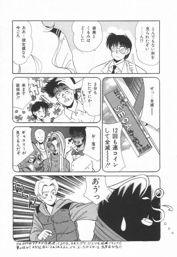 [Marugoto Ringo]ATOMIC GIRL PLUTORIAN 2 page 47 full