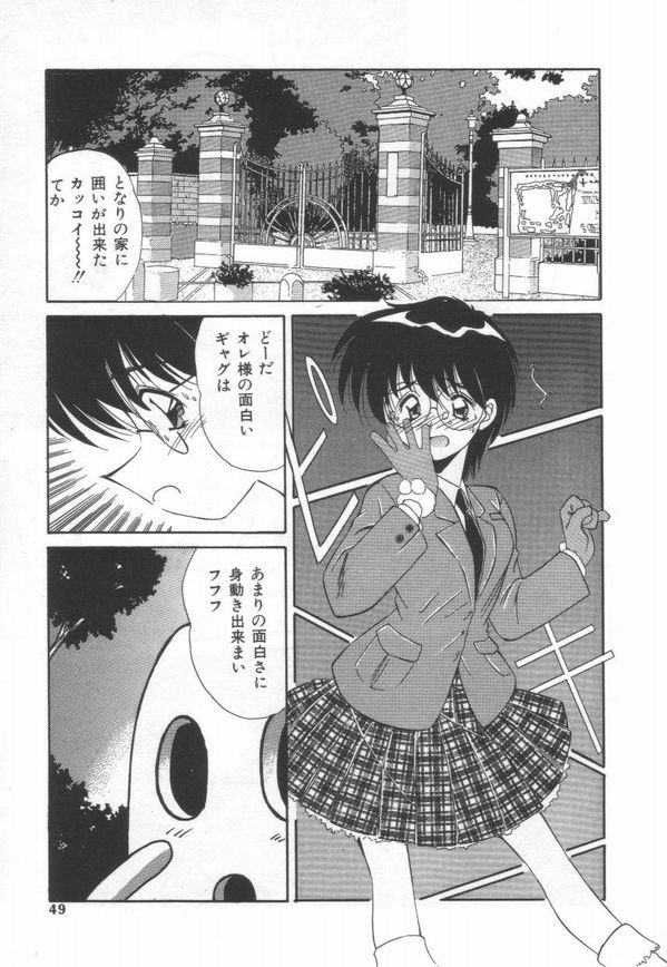 [Marugoto Ringo]ATOMIC GIRL PLUTORIAN 2 page 49 full
