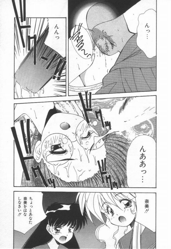 [Marugoto Ringo]ATOMIC GIRL PLUTORIAN 2 page 89 full
