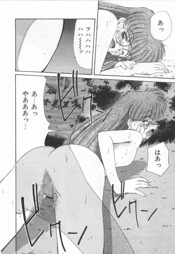 [Marugoto Ringo]ATOMIC GIRL PLUTORIAN 2 page 92 full