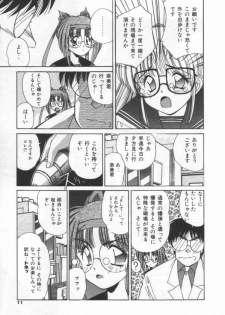 [Marugoto Ringo]ATOMIC GIRL PLUTORIAN 2 - page 11