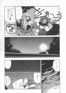 [Marugoto Ringo]ATOMIC GIRL PLUTORIAN 2 - page 13