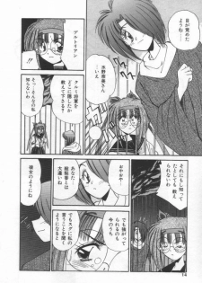 [Marugoto Ringo]ATOMIC GIRL PLUTORIAN 2 - page 14