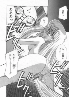 [Marugoto Ringo]ATOMIC GIRL PLUTORIAN 2 - page 20