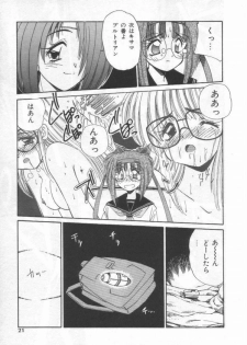 [Marugoto Ringo]ATOMIC GIRL PLUTORIAN 2 - page 21