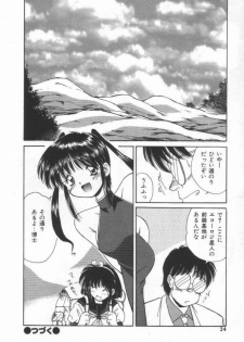 [Marugoto Ringo]ATOMIC GIRL PLUTORIAN 2 - page 24