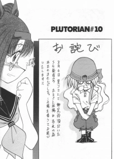 [Marugoto Ringo]ATOMIC GIRL PLUTORIAN 2 - page 25
