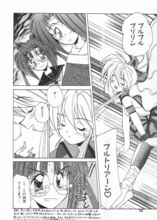 [Marugoto Ringo]ATOMIC GIRL PLUTORIAN 2 - page 26