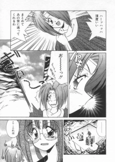 [Marugoto Ringo]ATOMIC GIRL PLUTORIAN 2 - page 27