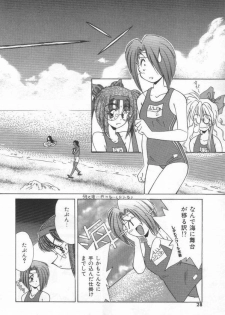 [Marugoto Ringo]ATOMIC GIRL PLUTORIAN 2 - page 28