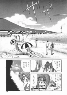 [Marugoto Ringo]ATOMIC GIRL PLUTORIAN 2 - page 29