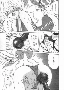 [Marugoto Ringo]ATOMIC GIRL PLUTORIAN 2 - page 31