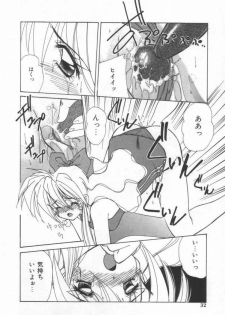 [Marugoto Ringo]ATOMIC GIRL PLUTORIAN 2 - page 32