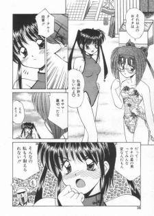 [Marugoto Ringo]ATOMIC GIRL PLUTORIAN 2 - page 38