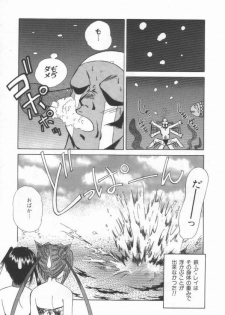 [Marugoto Ringo]ATOMIC GIRL PLUTORIAN 2 - page 41