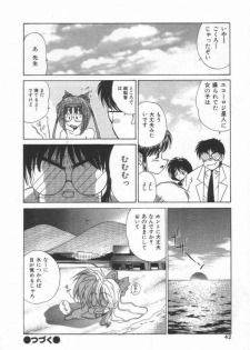 [Marugoto Ringo]ATOMIC GIRL PLUTORIAN 2 - page 42