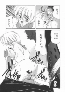 [Marugoto Ringo]ATOMIC GIRL PLUTORIAN 2 - page 44