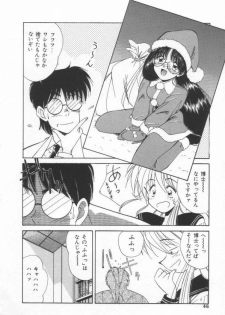 [Marugoto Ringo]ATOMIC GIRL PLUTORIAN 2 - page 46