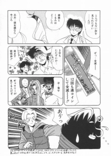 [Marugoto Ringo]ATOMIC GIRL PLUTORIAN 2 - page 47