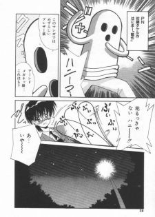[Marugoto Ringo]ATOMIC GIRL PLUTORIAN 2 - page 50