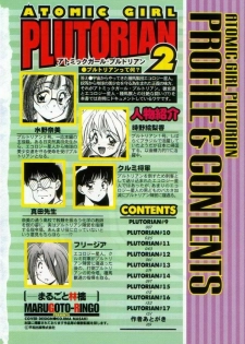 [Marugoto Ringo]ATOMIC GIRL PLUTORIAN 2 - page 6