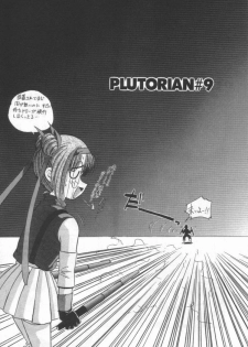 [Marugoto Ringo]ATOMIC GIRL PLUTORIAN 2 - page 9
