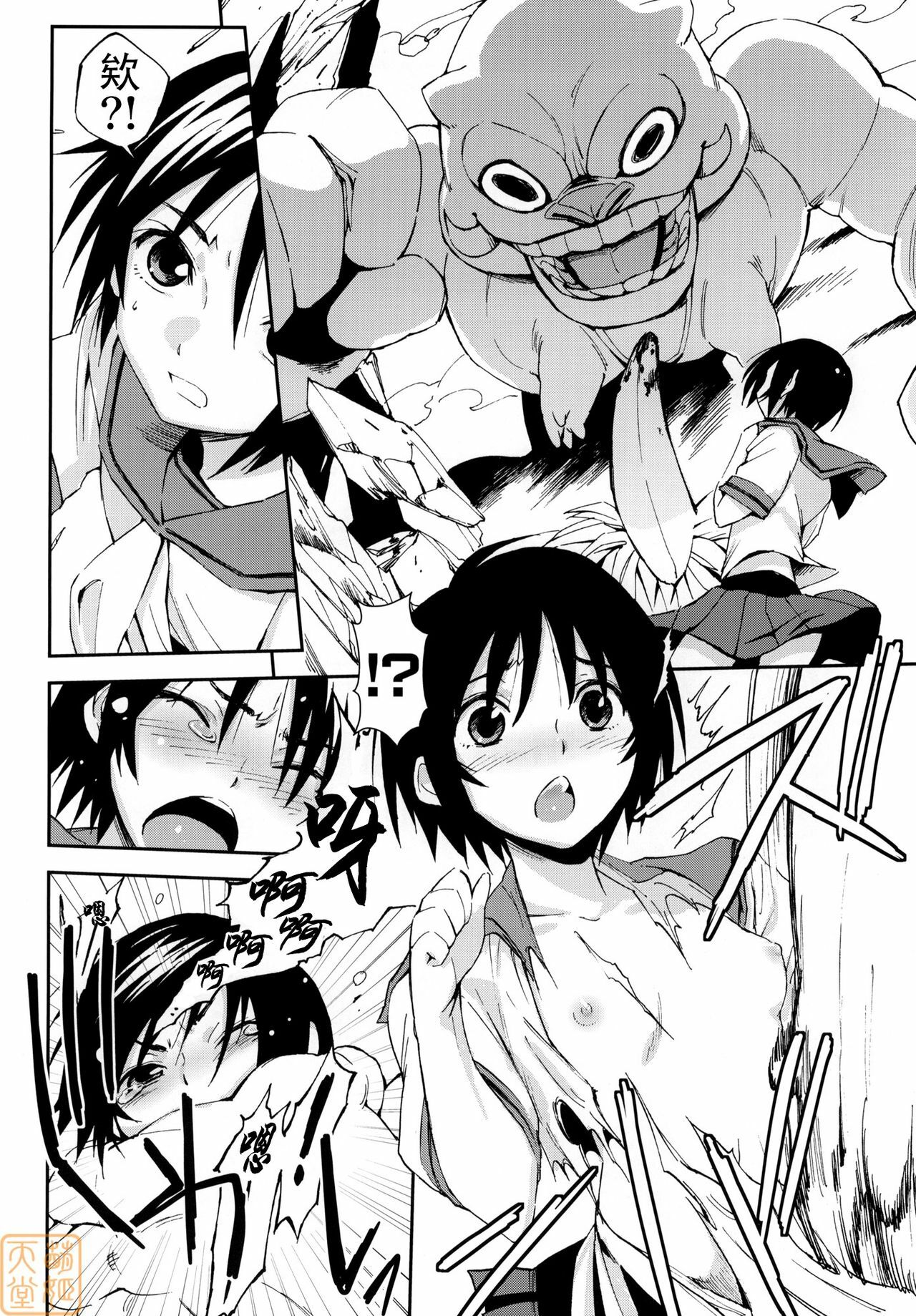 (C78) [NAMACO (Ooiwa Kenzi)] Dharma Karman #01 [Chinese] [萌姬天堂] page 15 full