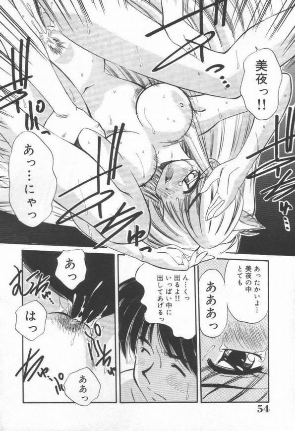 [Marugoto Ringo] DOKI DOKI Houkago Club page 56 full