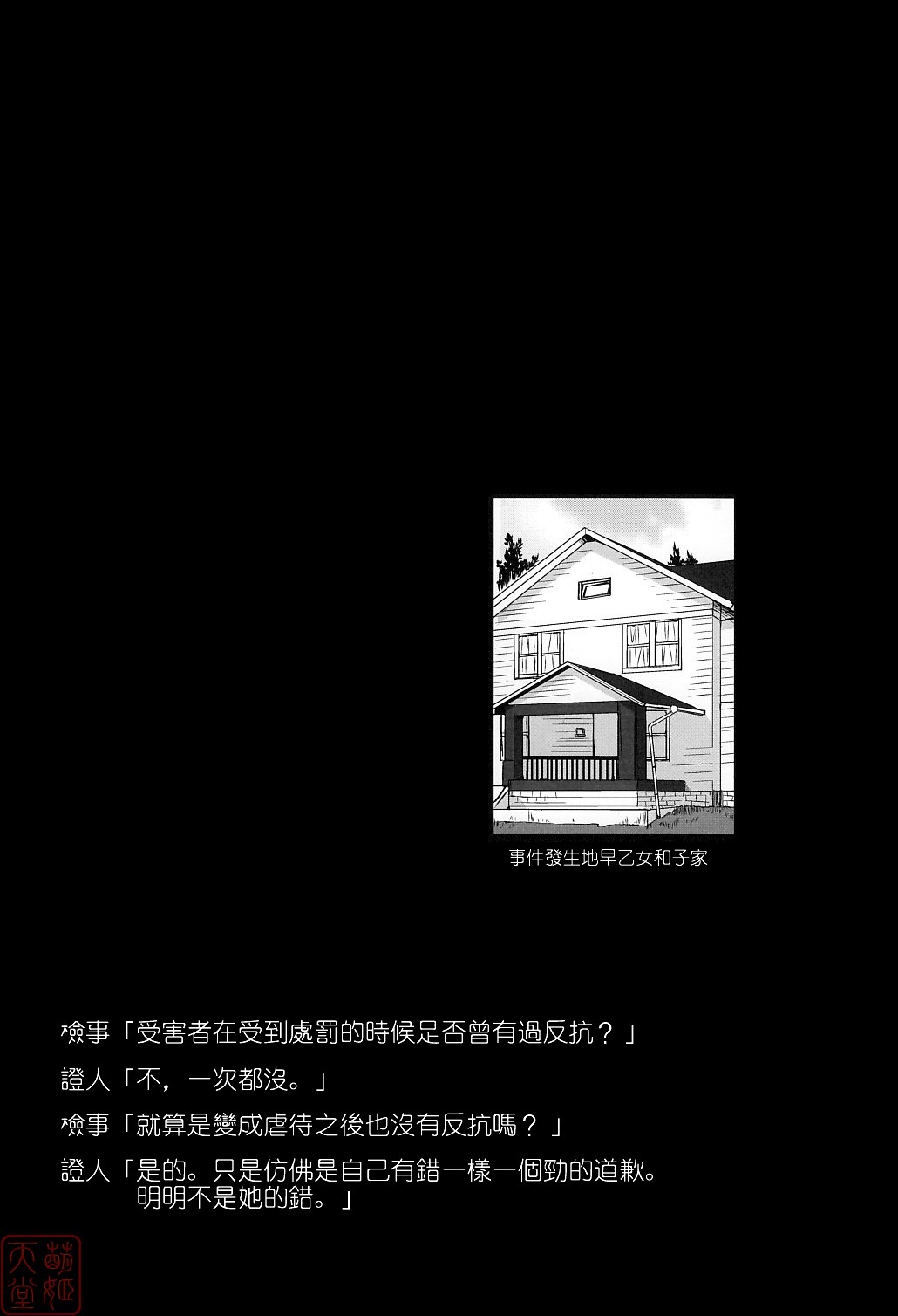 (C80) [Takotsuboya (TK)] Tonari no Ie no Mahou Shoujo - The magical girl next door (Puella Magi Madoka Magica) [Chinese] [MoeHimeHeaven] [Incomplete] page 3 full