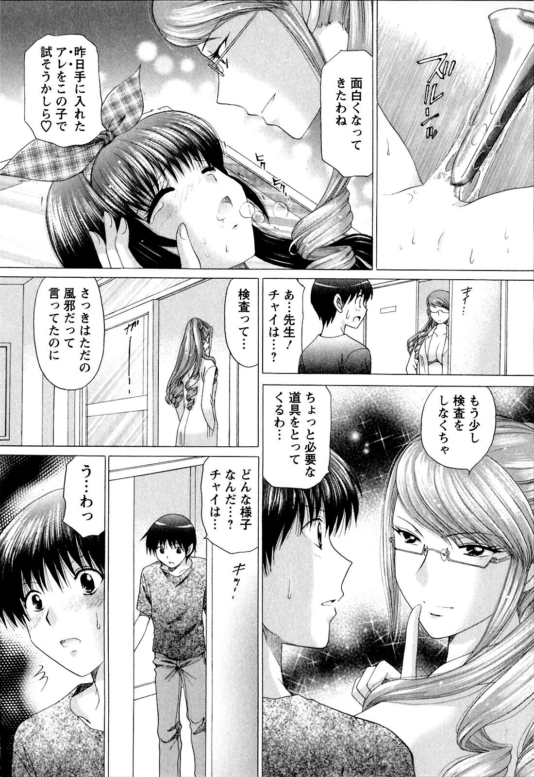 [YUZUPON] Kanojo No Kaikata Nekonama page 105 full