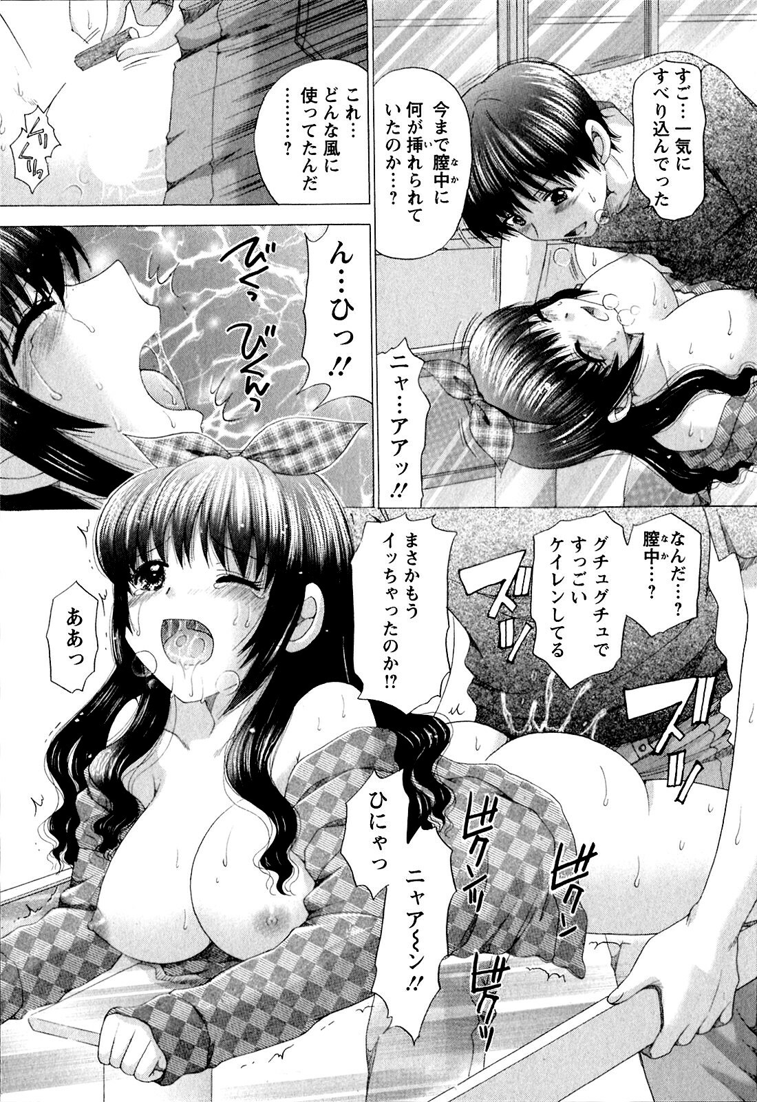 [YUZUPON] Kanojo No Kaikata Nekonama page 108 full