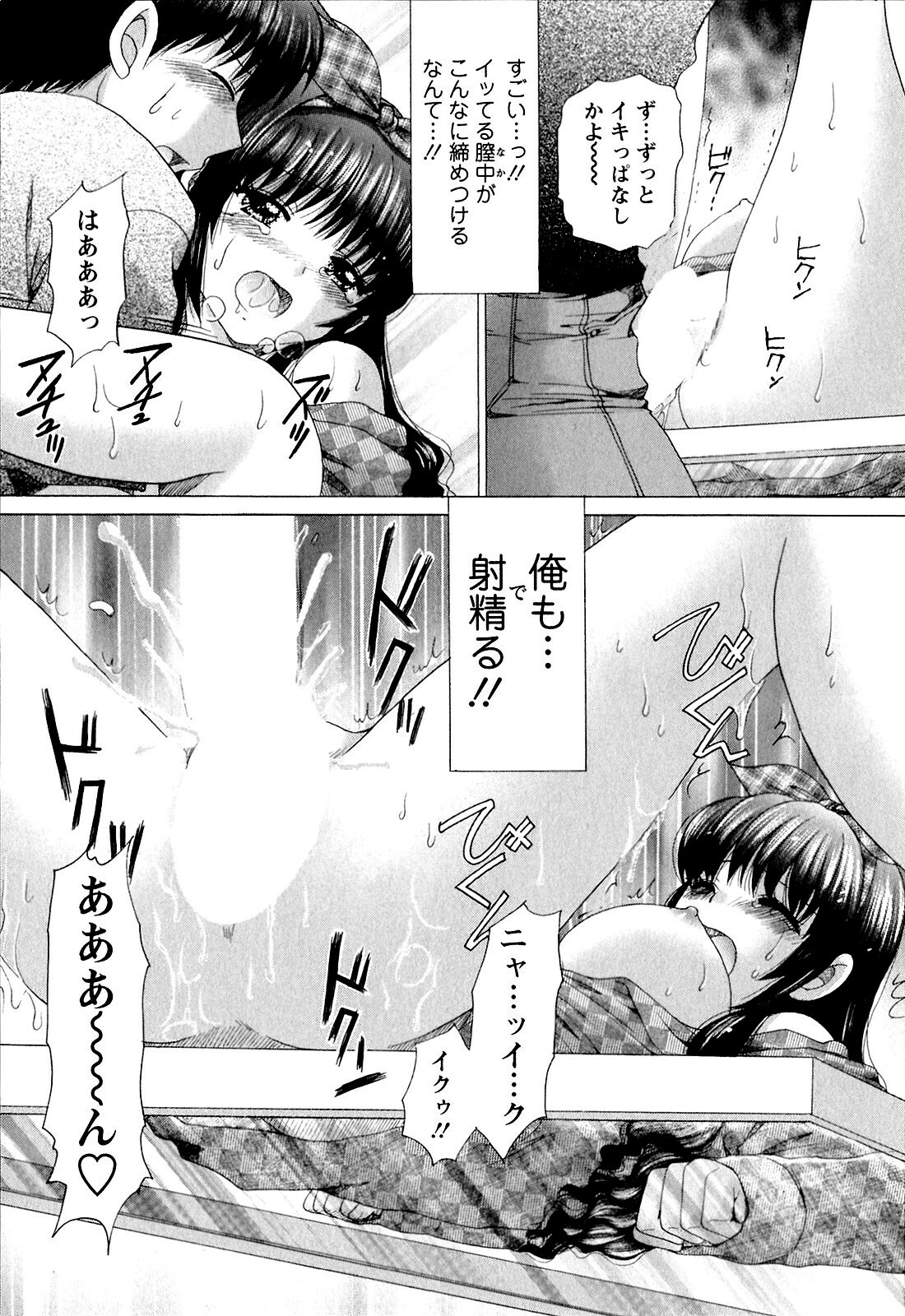 [YUZUPON] Kanojo No Kaikata Nekonama page 110 full