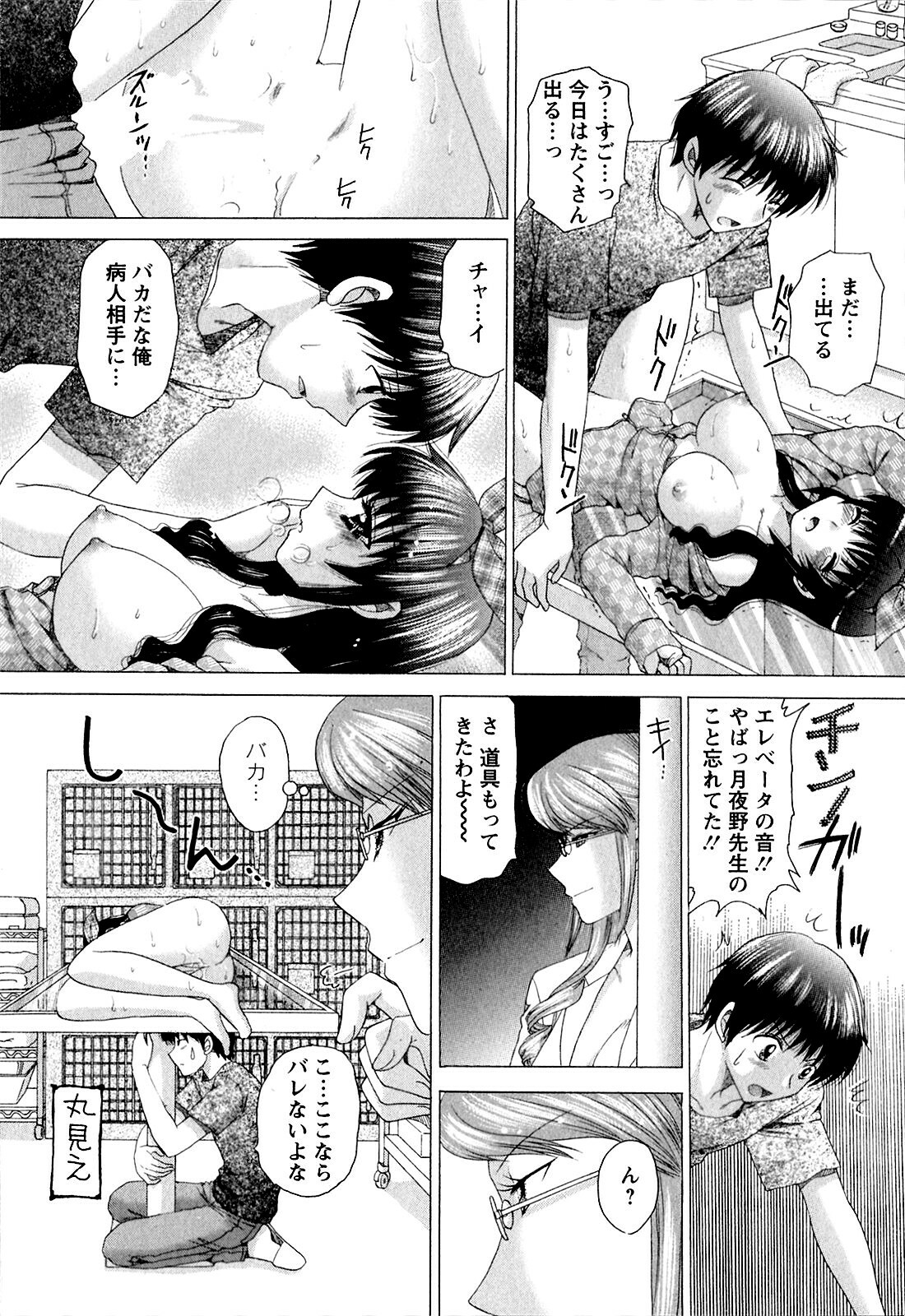 [YUZUPON] Kanojo No Kaikata Nekonama page 111 full