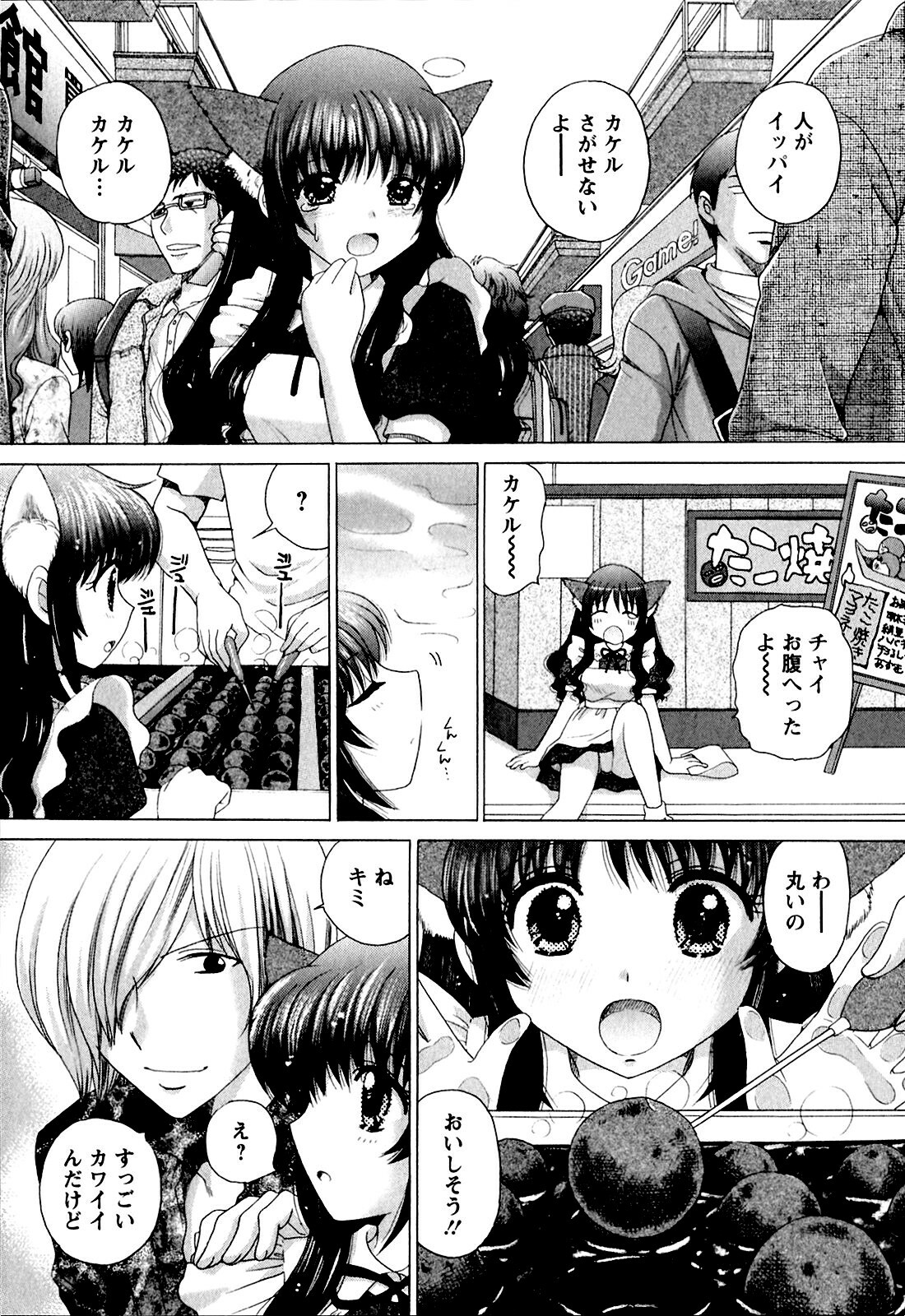 [YUZUPON] Kanojo No Kaikata Nekonama page 136 full