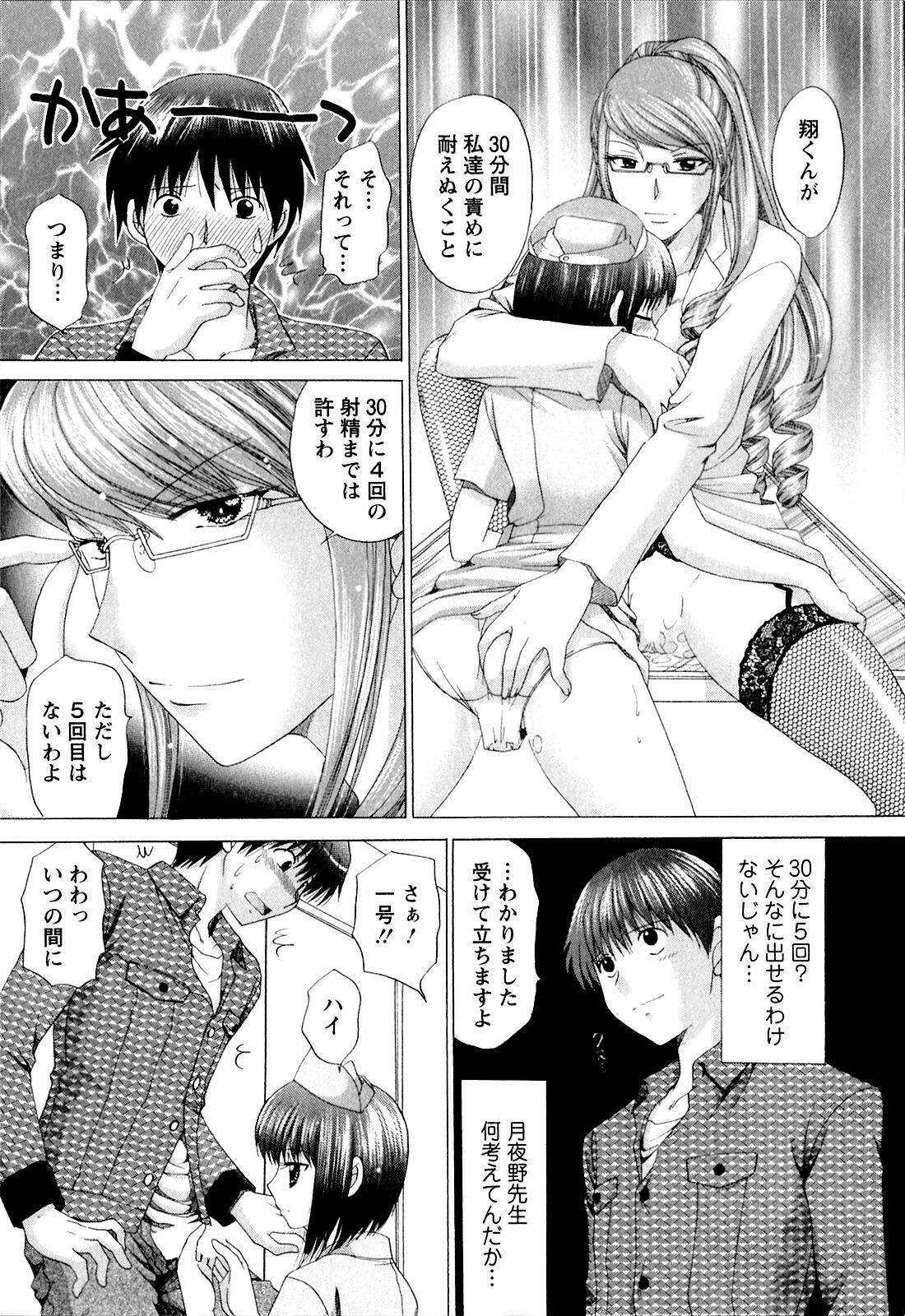[YUZUPON] Kanojo No Kaikata Nekonama page 140 full