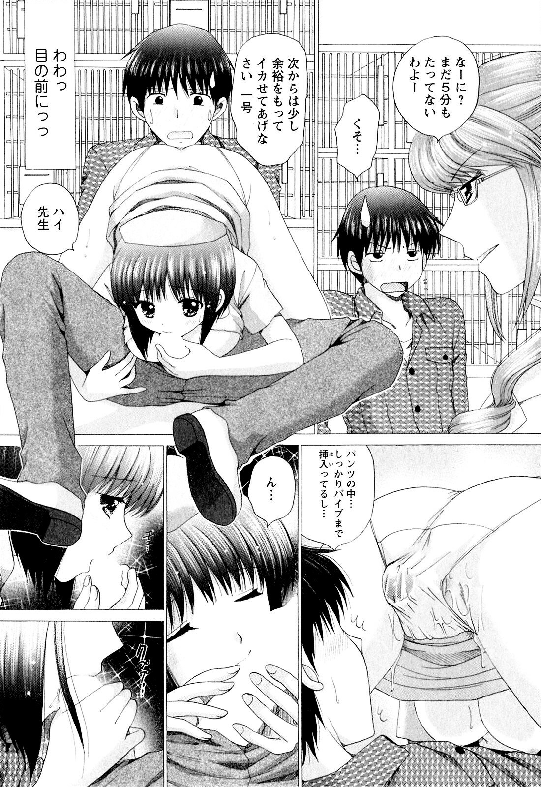 [YUZUPON] Kanojo No Kaikata Nekonama page 142 full