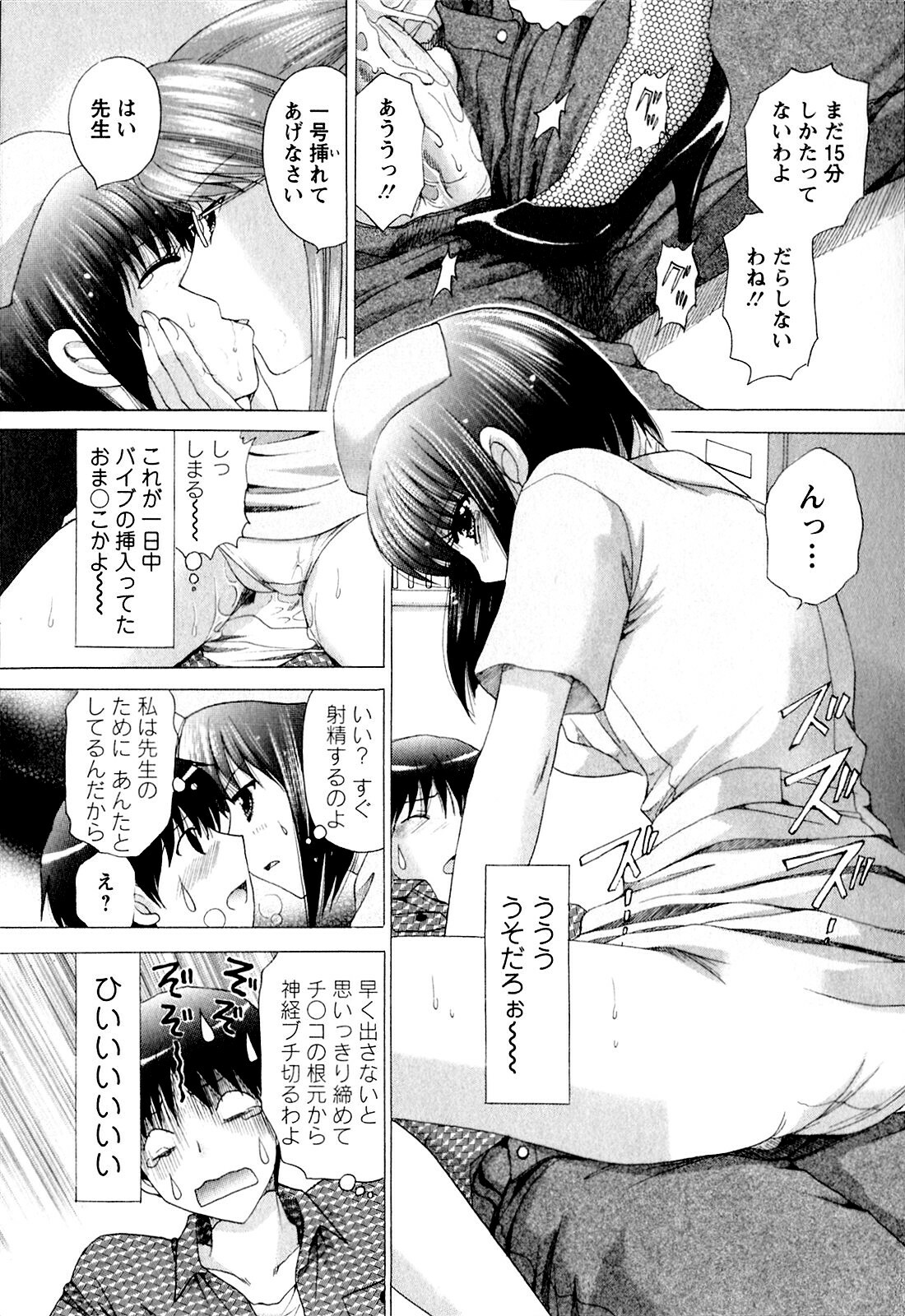 [YUZUPON] Kanojo No Kaikata Nekonama page 145 full