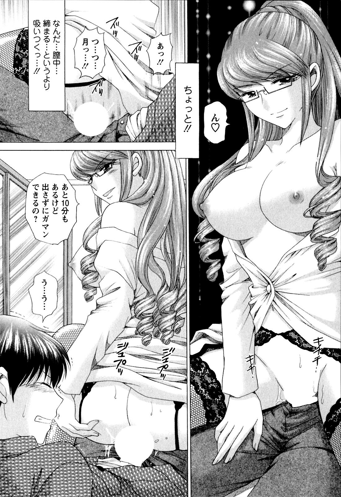 [YUZUPON] Kanojo No Kaikata Nekonama page 147 full