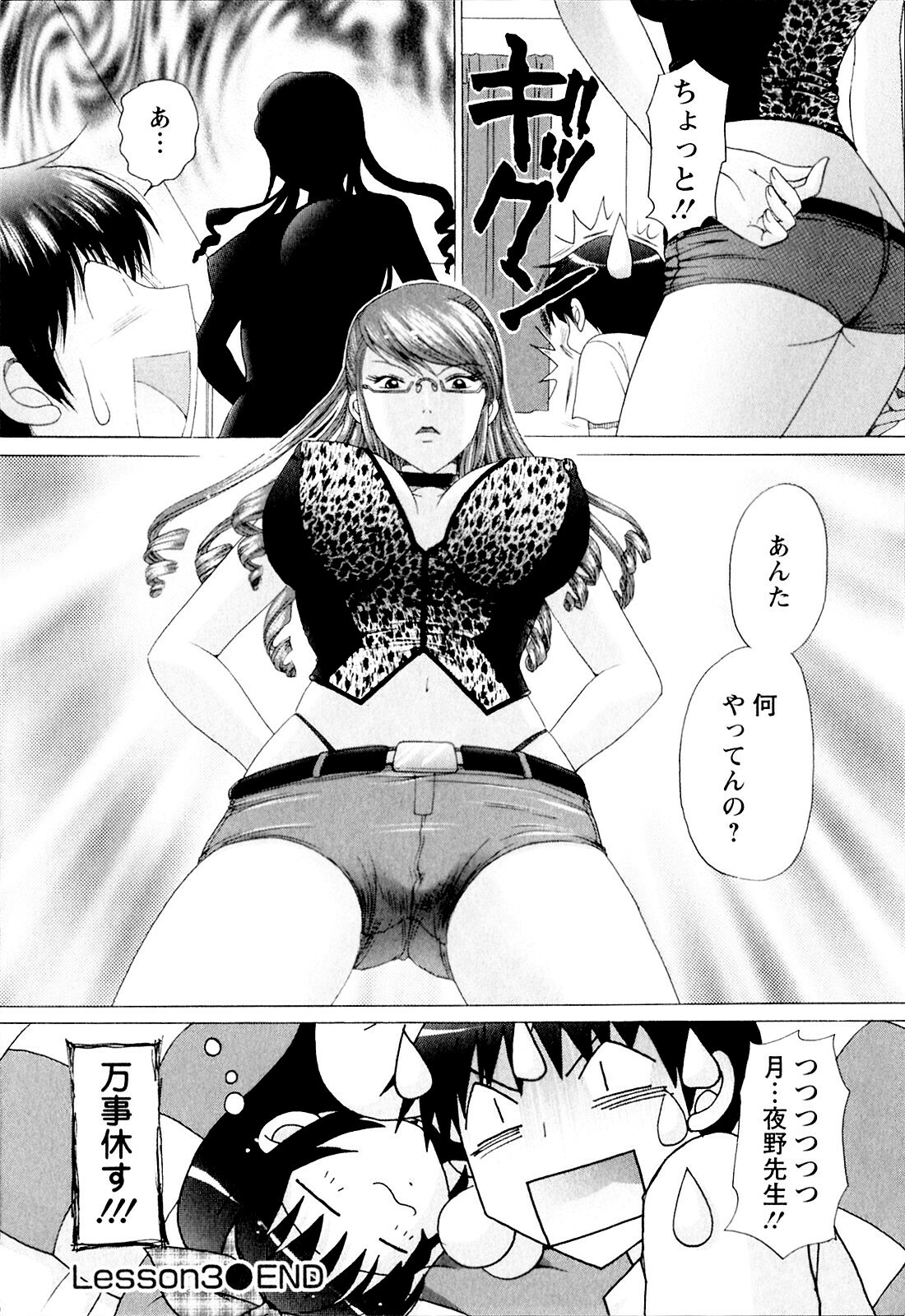 [YUZUPON] Kanojo No Kaikata Nekonama page 69 full